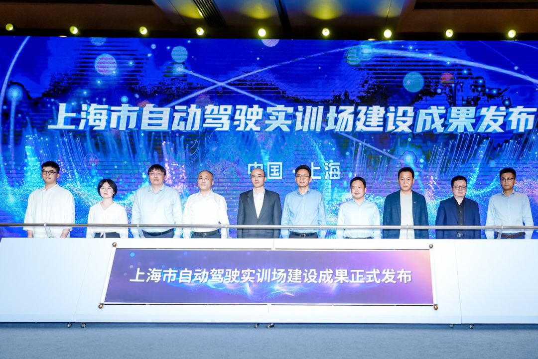 2025世界人工智能大会“模数引领，智行未来”AI赋能自动驾驶创新发展论坛成功举办