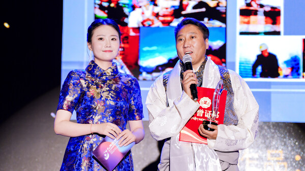 "扎西德勒"第五届西藏网络影像节颁奖典礼在拉萨举行
