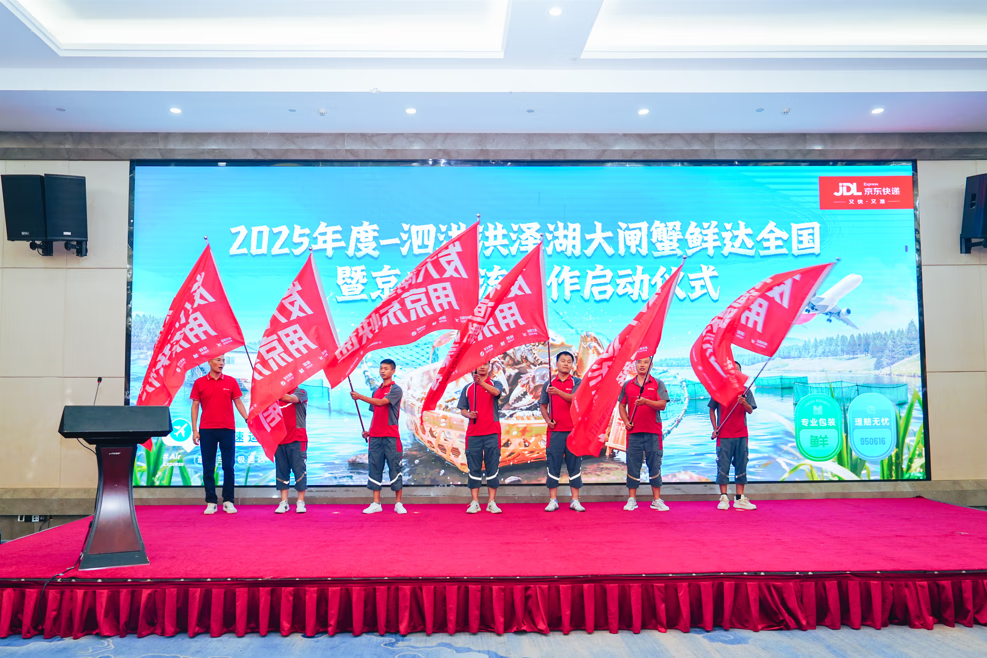 领跑大闸蟹产地！京东快递开启大闸蟹专项保障