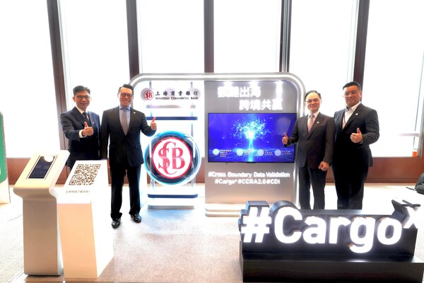 上海商业银行参与金管局数据峰会 助中小企以数链出海 创造跨境竞争优势