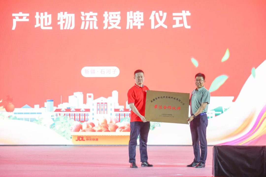 京东快递联手“中国蟠桃之乡”，新疆枝头鲜果最快次日送达全国核心城市