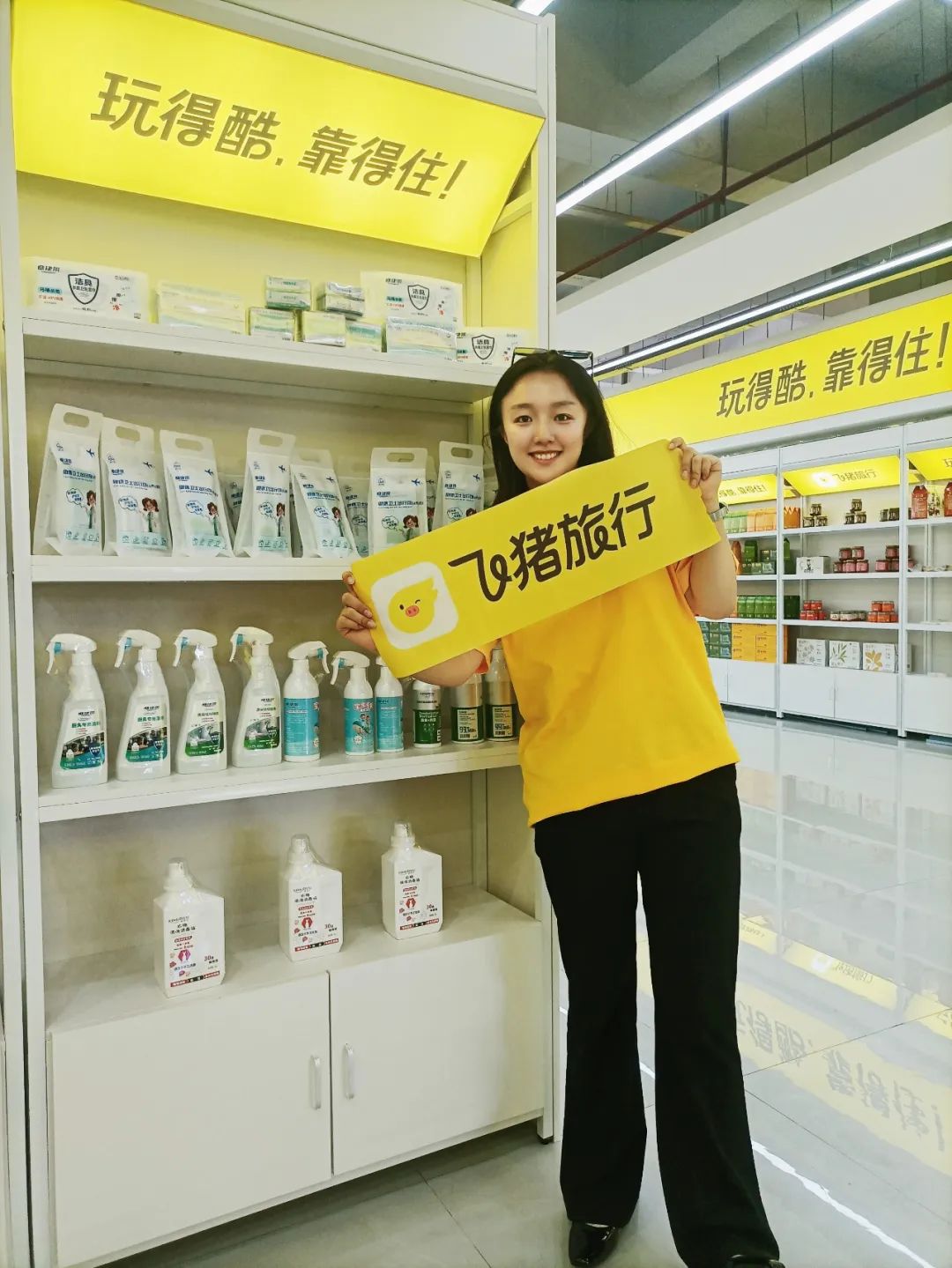 飞猪旅行×贵州百草轩：“产品+旅行”融合模式 共启旅行消费新场景