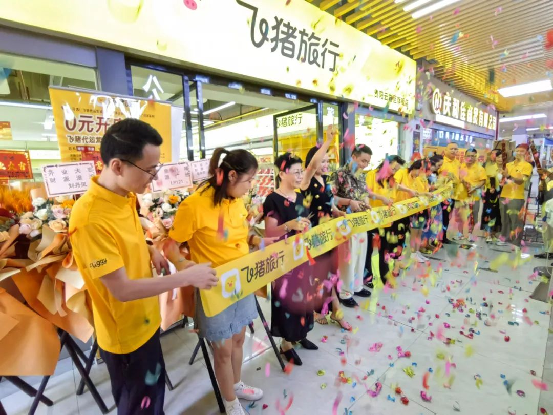 飞猪旅行×贵州百草轩：“产品+旅行”融合模式 共启旅行消费新场景