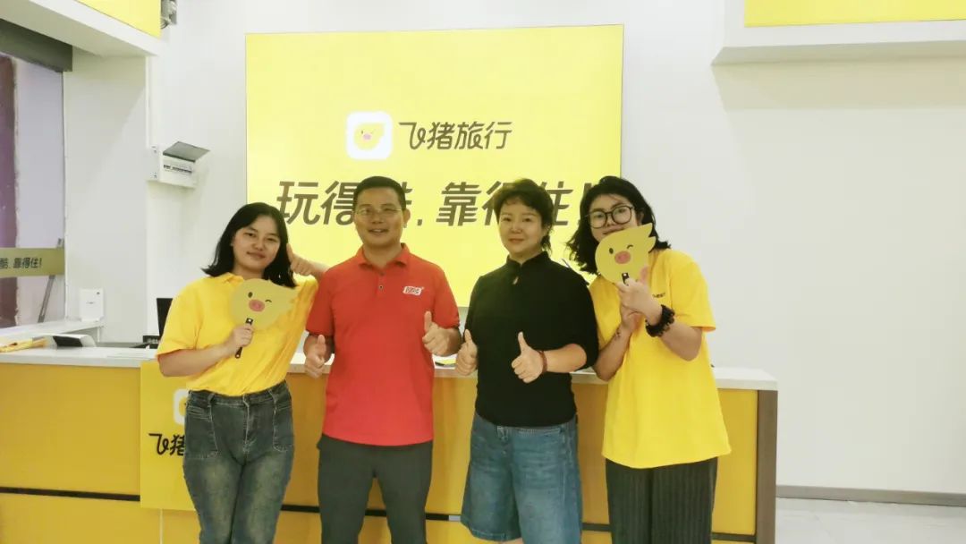 飞猪旅行×贵州百草轩：“产品+旅行”融合模式 共启旅行消费新场景
