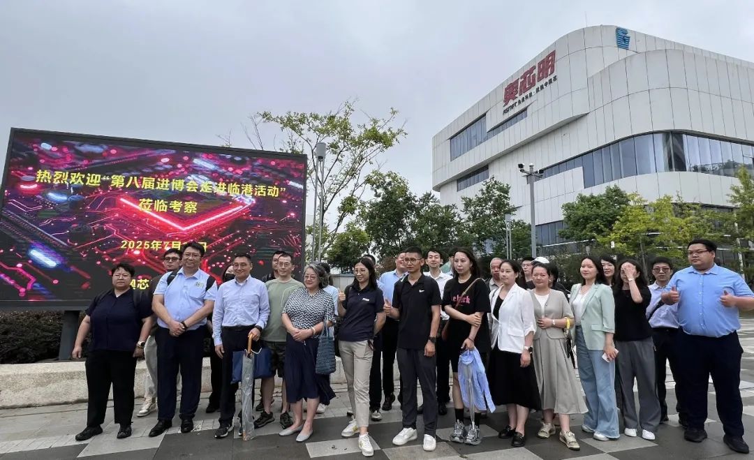 开放新高地、进博新航程，第八届进博会走进临港活动成功举办