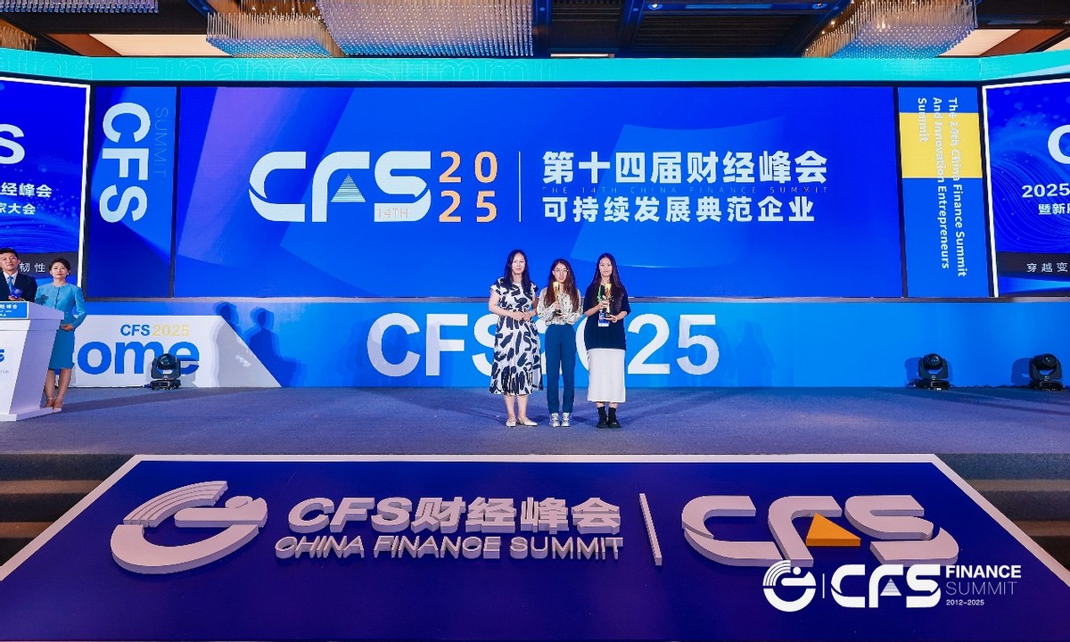 金发科技荣获CFS第十四届财经峰会暨2025新质生产力企业家大会“2025 可持续发展典范企业”大奖