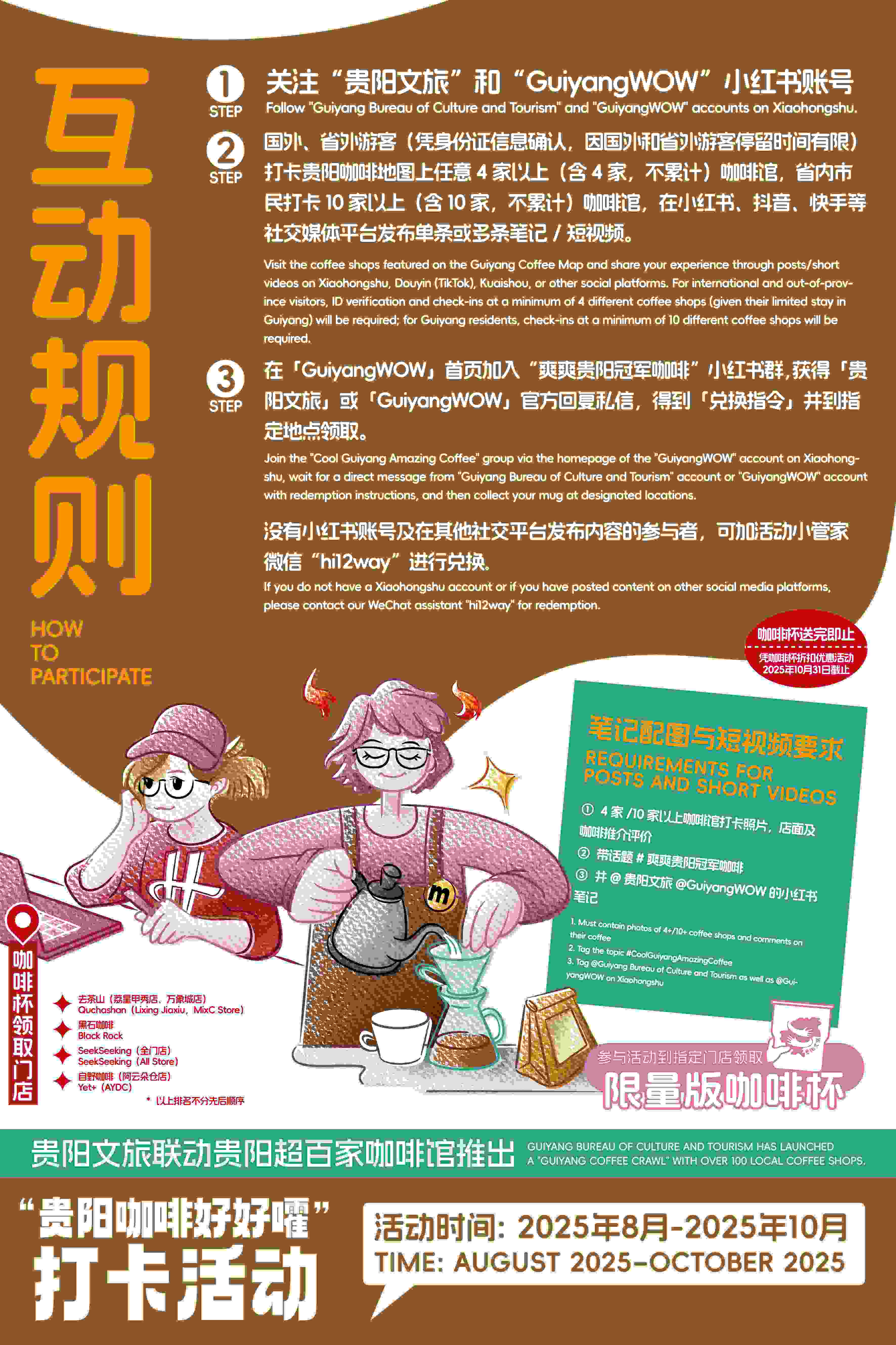 在23℃“咖啡结界”里，解锁冠军之城的啡凡体验！