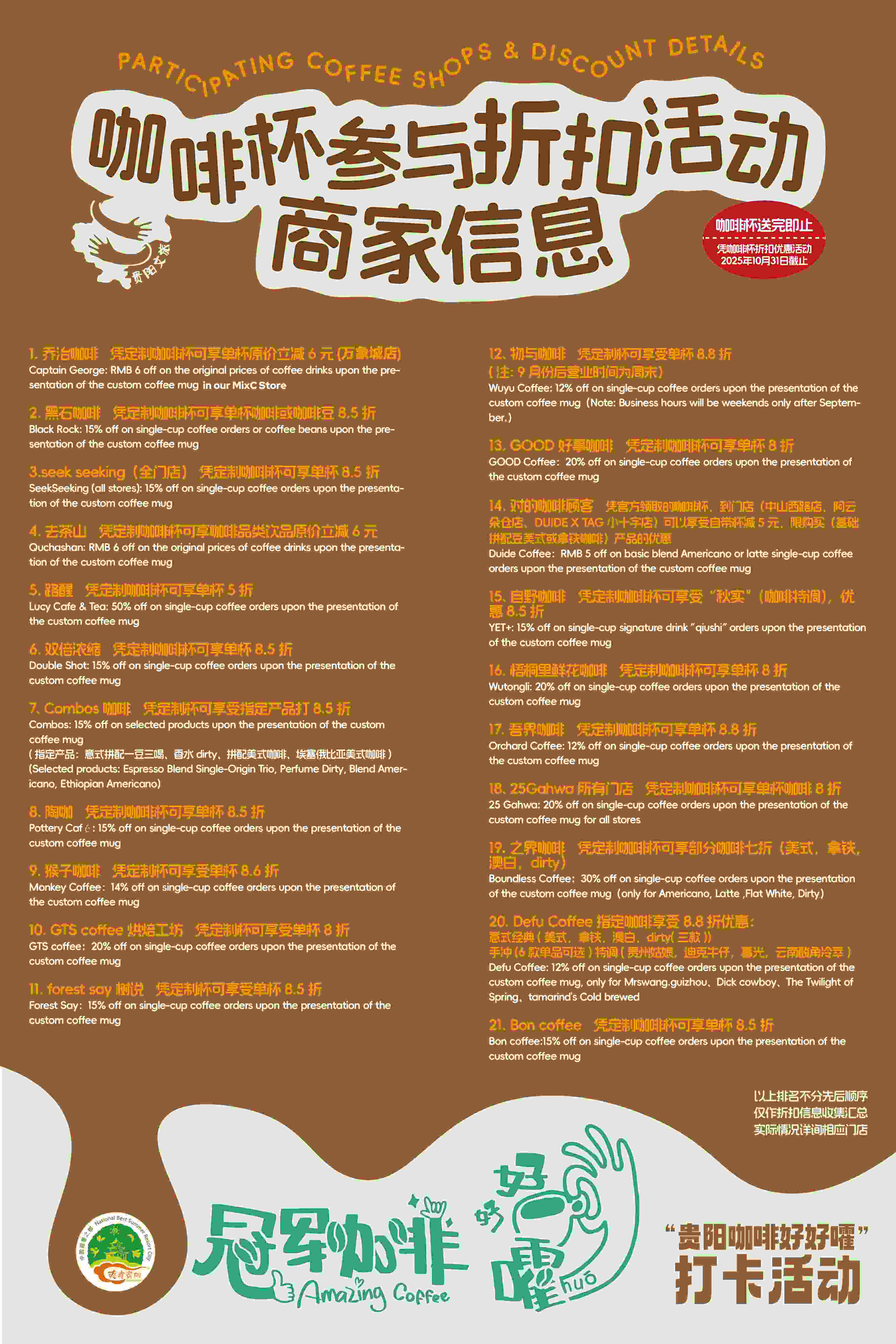 在23℃“咖啡结界”里，解锁冠军之城的啡凡体验！
