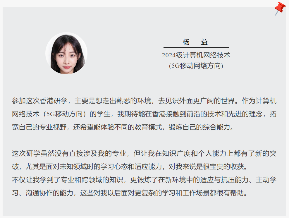 2025暑期研学特辑 | 遇见百年港大，解锁成长新维度