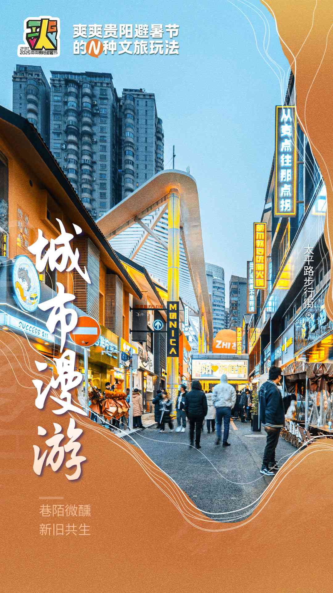 贵阳避暑指南：千园之城教你“躺赢”三伏天