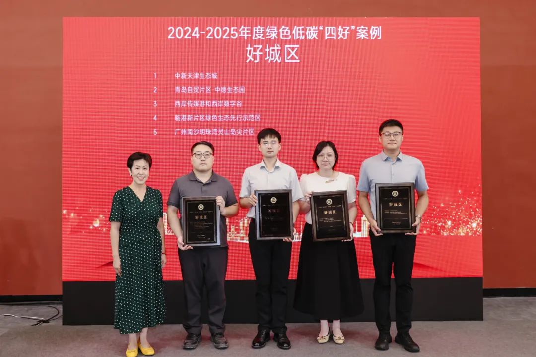 打造绿色生态示范圈“四新”名片，临港新片区绿色生态先行示范区入选“好城区”优秀案例