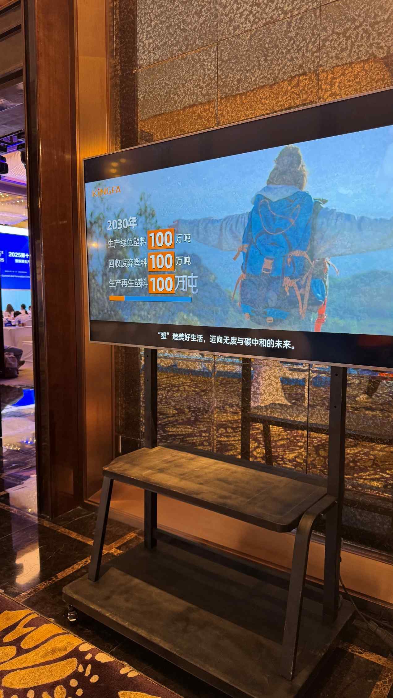 金发科技获颁第四届国际绿色零碳节暨2025ESG领袖峰会“2025 ESG 典范企业奖”