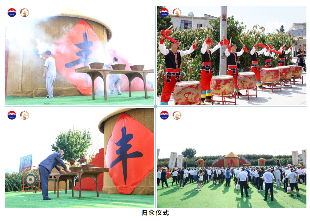 2025年中国农民丰收节晚会仁怀特色会场暨乙巳年茅台红缨子高粱丰收季圆满举办