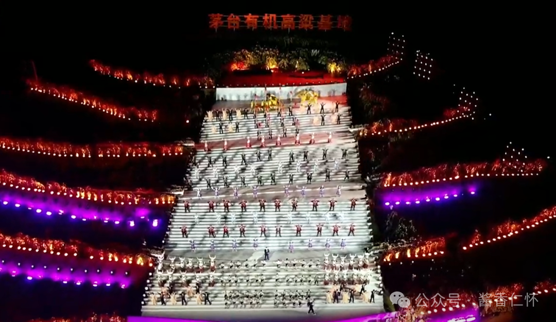茅台举办乙巳年茅台红缨子高粱丰收季活动