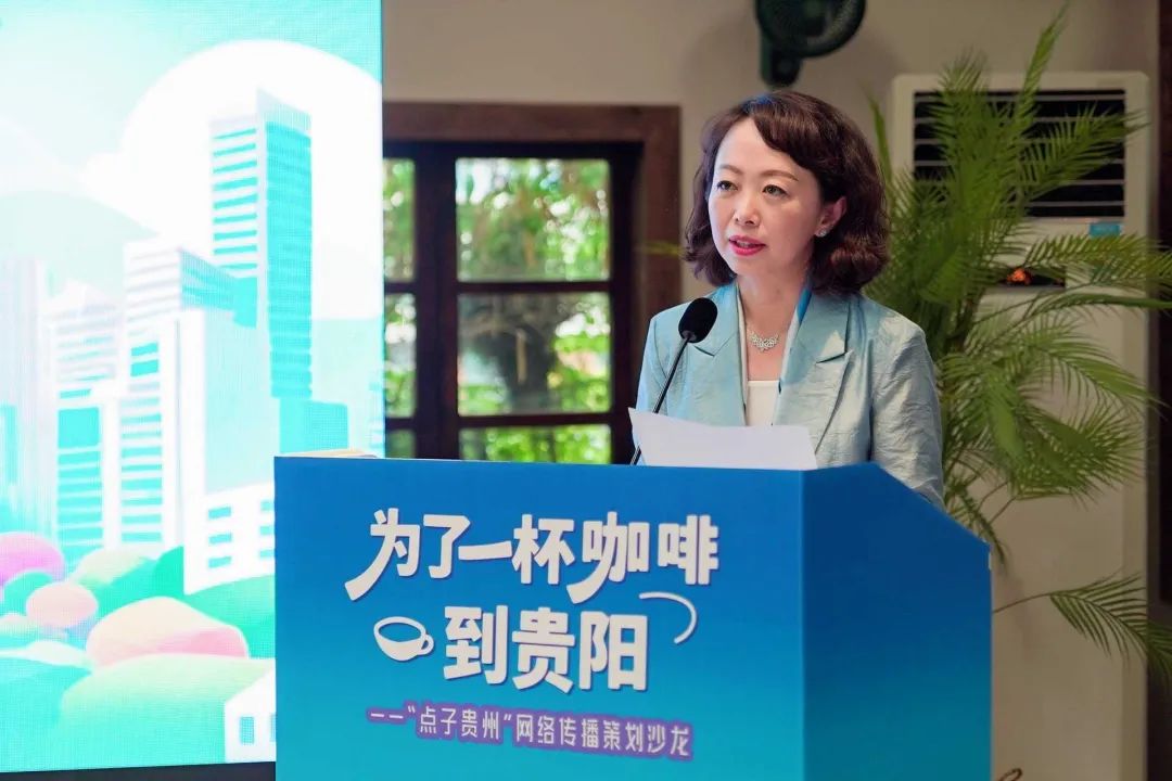 “点子贵州”网络传播策划沙龙活动成功举行