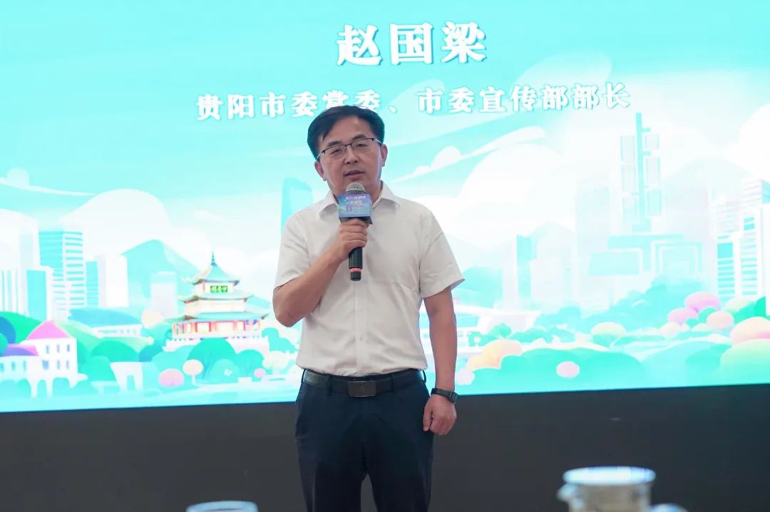 “点子贵州”网络传播策划沙龙活动成功举行