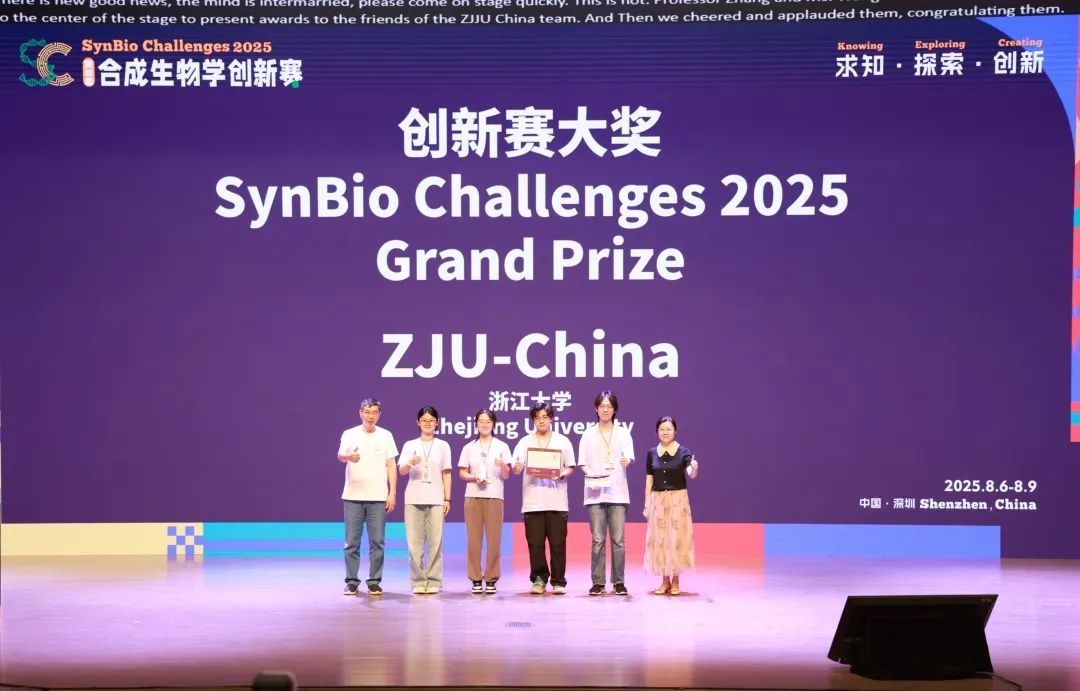 茅台集团再度助力合成生物学创新赛