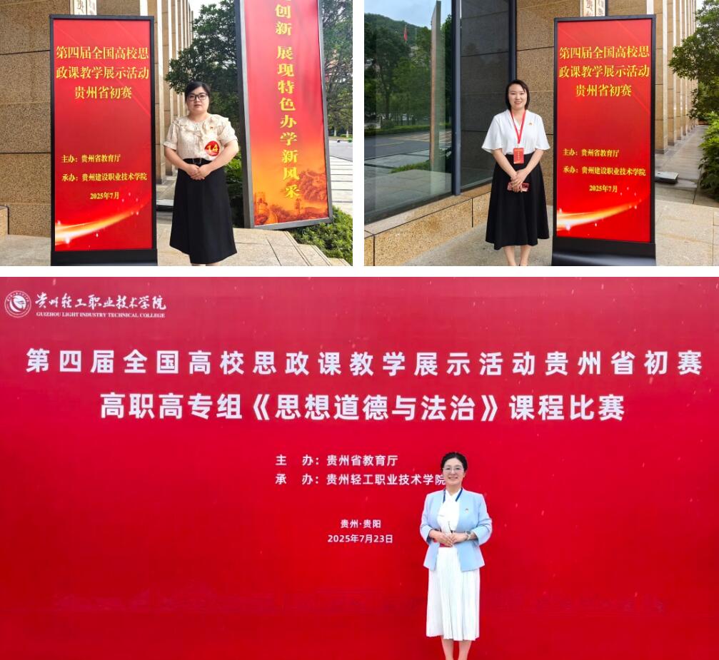 实力霸榜！贵工商获一等奖x3！居全省高职榜首，晋级国赛