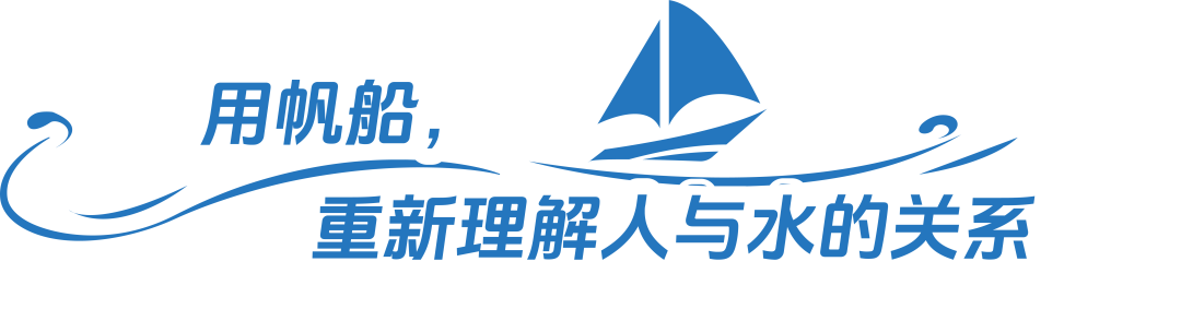 打造城市水上生活新场域，保时捷俱乐部滴水湖帆船体验中心揭幕