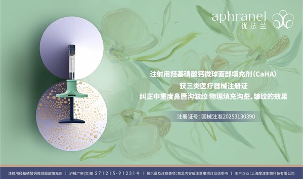 上海摩漾生物完成新一轮融资 全速拓展医美产业新机遇