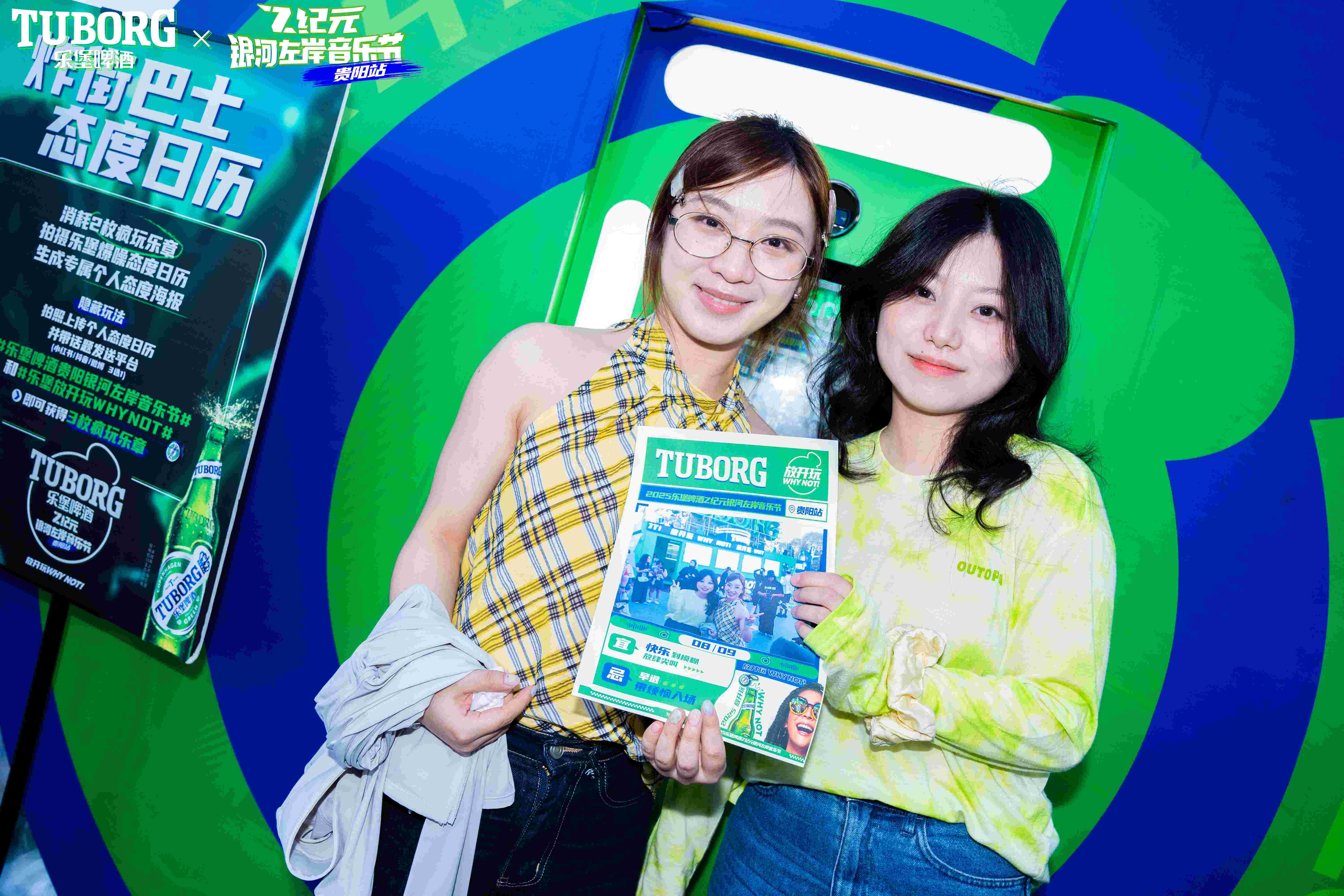 乐堡啤酒“贵阳Z纪元银河左岸音乐节”圆满收官，引领西南文化消费新风尚