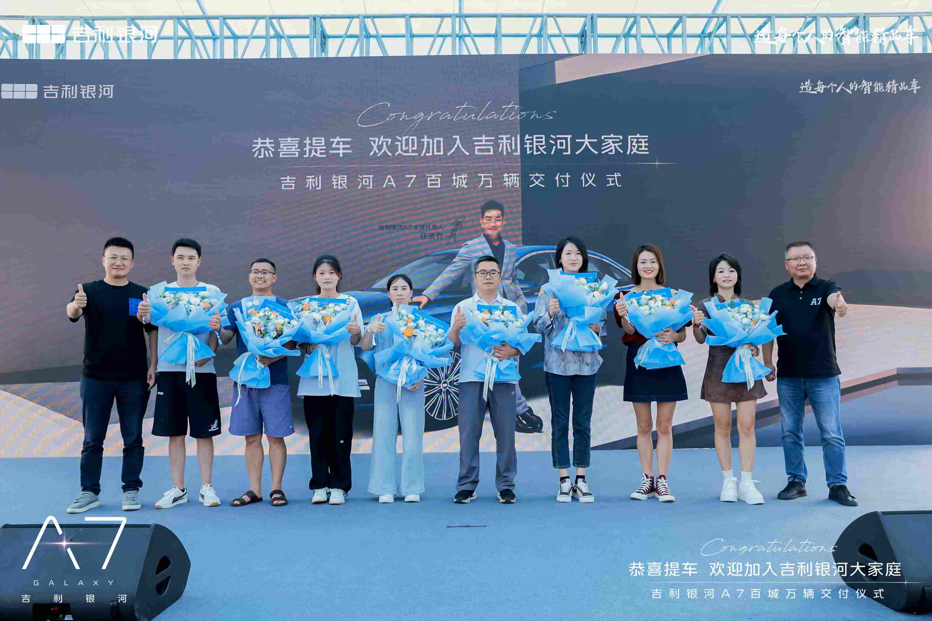 2025家轿市场新"顶流"！吉利银河A7上市即开启百城万辆交付