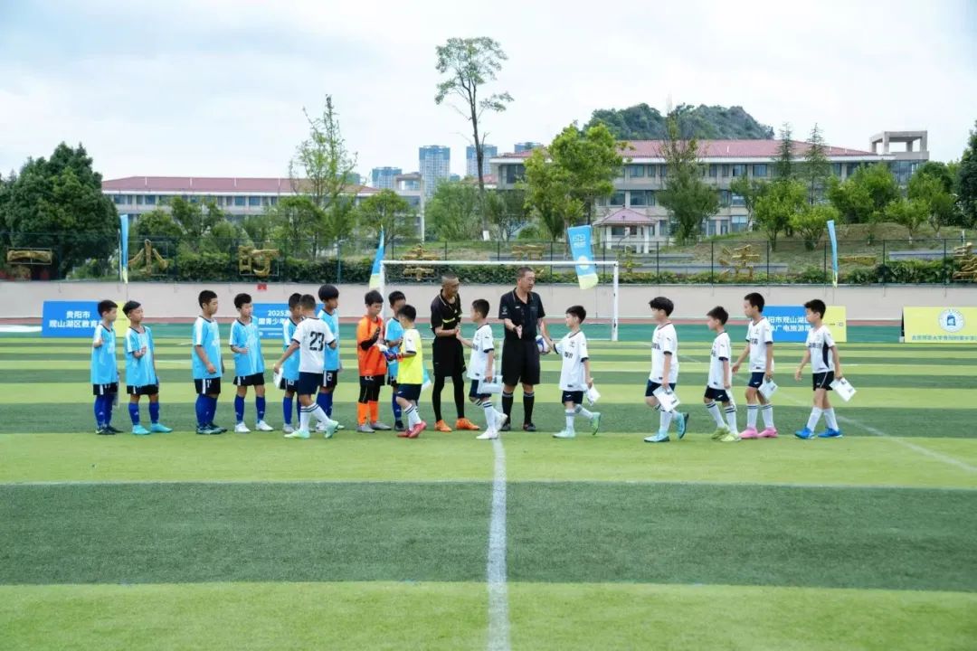 爽爽贵阳2025“游学杯”全国青少年足球邀请赛在贵阳市观山湖区盛大开幕