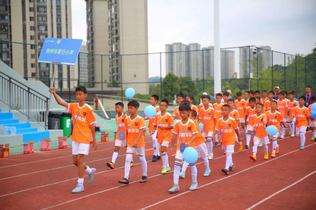 爽爽贵阳2025“游学杯”全国青少年足球邀请赛在贵阳市观山湖区盛大开幕