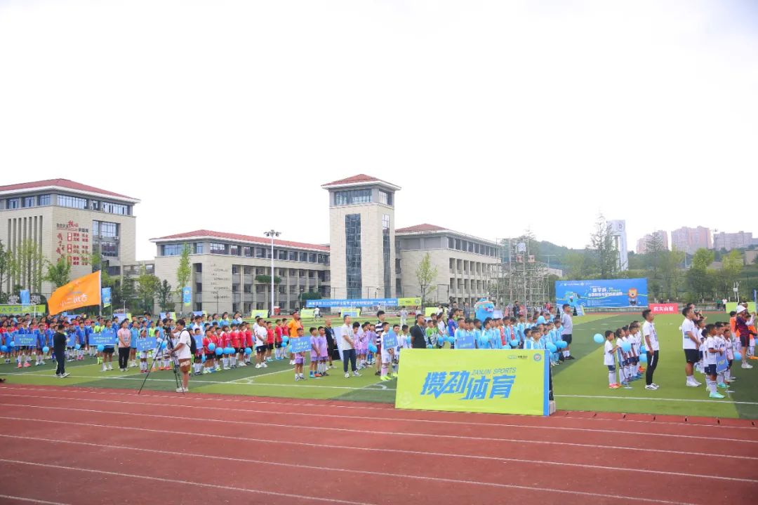 爽爽贵阳2025“游学杯”全国青少年足球邀请赛在贵阳市观山湖区盛大开幕