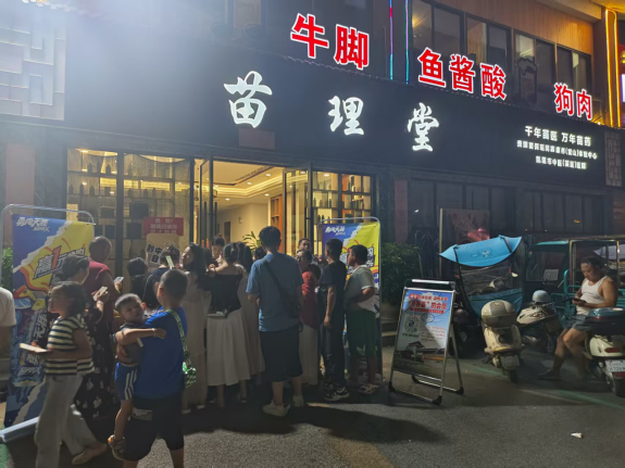 点亮苗疆之夜，天亮广场音乐会引爆盛夏