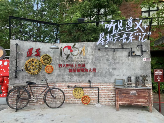 贵州省第一届文旅主理人创新创业大赛走进遵义，凝聚创新人才合力