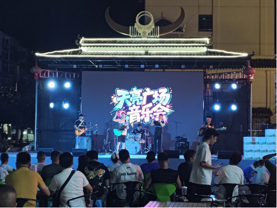 点亮苗疆之夜，天亮广场音乐会引爆盛夏