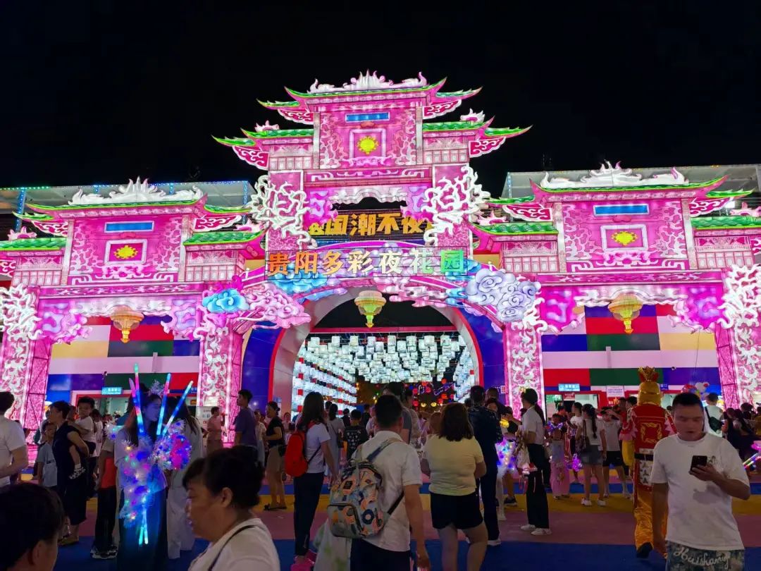 避暑热潮涌动，多彩贵州城夜经济绽放新活力