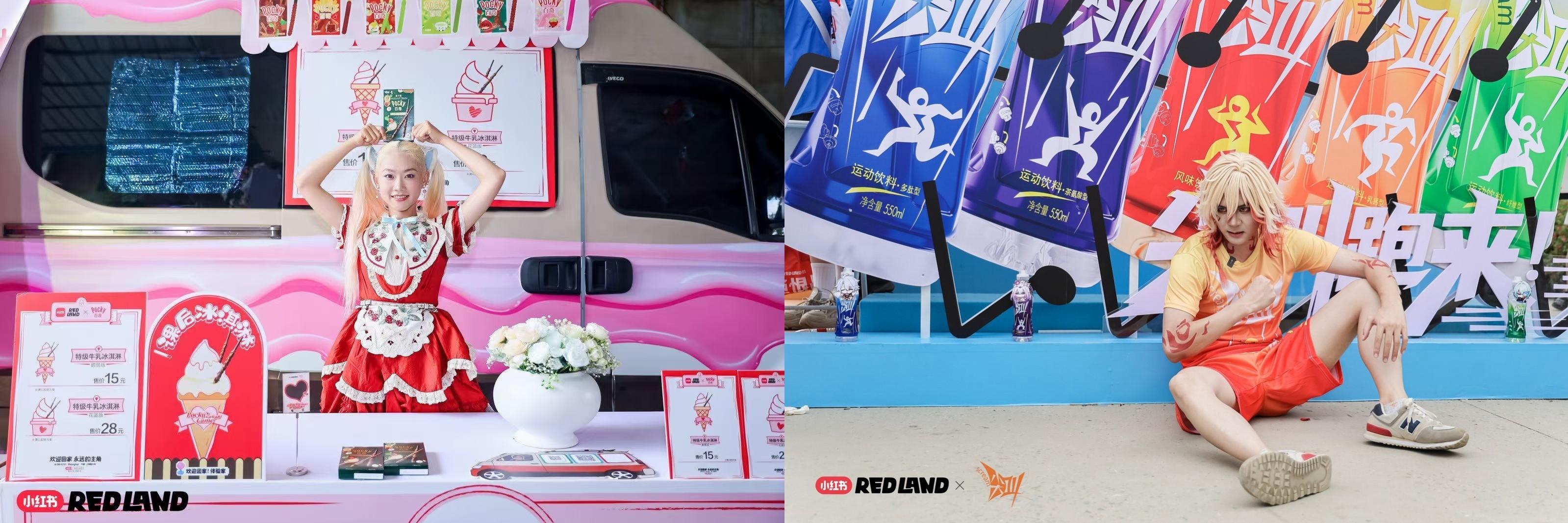 小红书RED LAND上，品牌与用户成了2.5次元同好