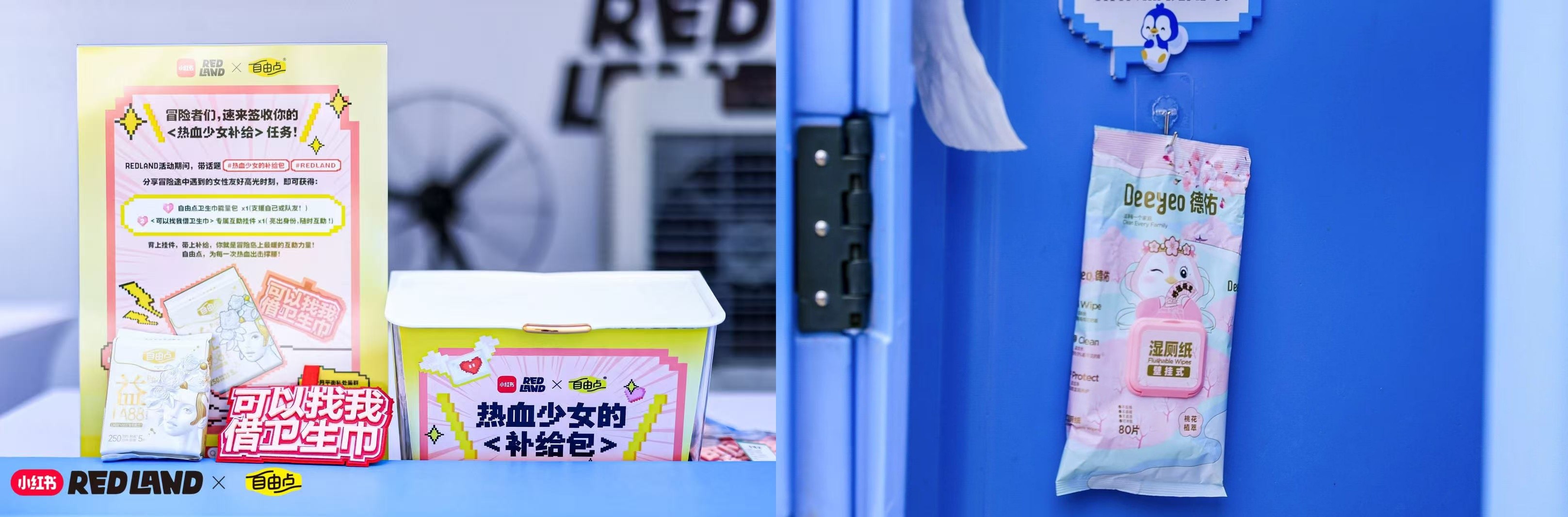 小红书RED LAND上，品牌与用户成了2.5次元同好