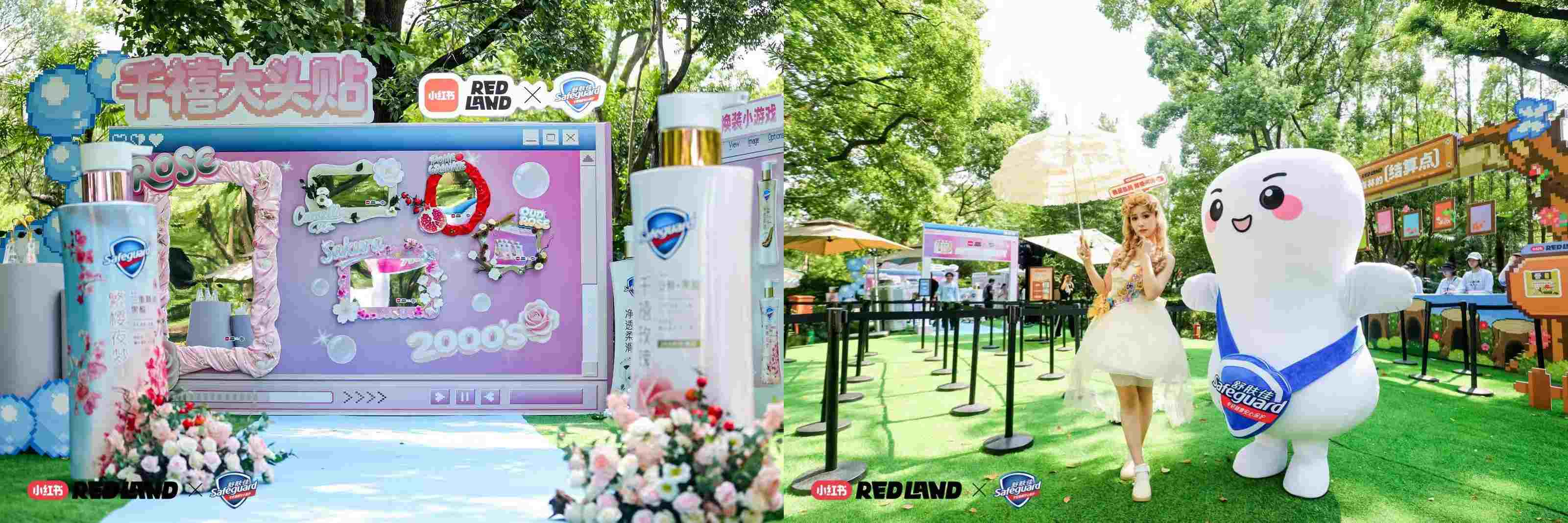 小红书RED LAND上，品牌与用户成了2.5次元同好
