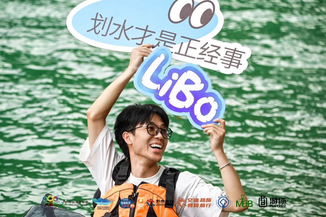 2025“赛动黔景”中国·黔南“涌闯荔波”国际野水运动会举办 水陆狂欢点燃夏日激情