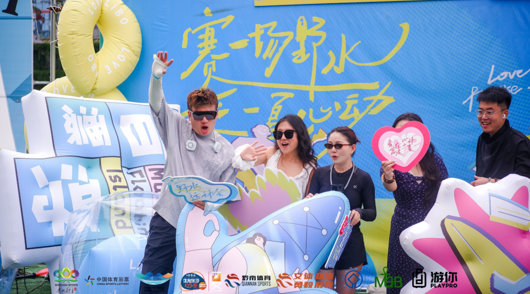 2025“赛动黔景”中国·黔南“涌闯荔波”国际野水运动会举办 水陆狂欢点燃夏日激情