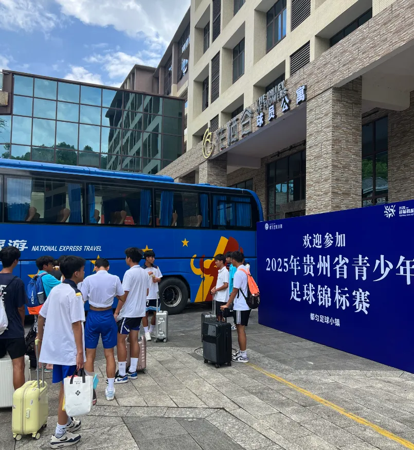 2025贵州青少年足球锦标赛在都匀足球小镇火热开赛
