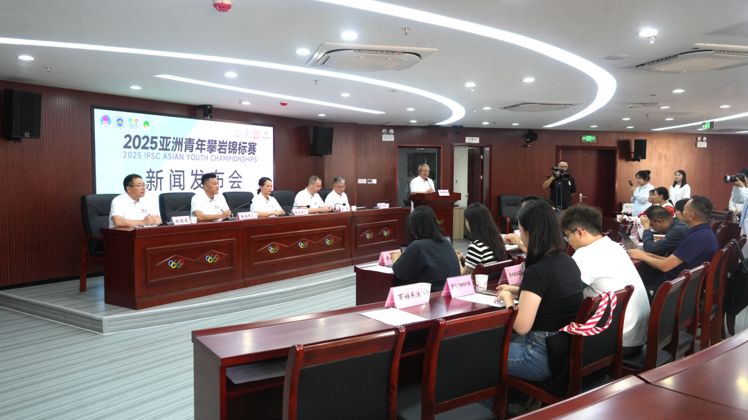 2025亚洲青年攀岩锦标赛8月20日在贵州·彩湖国际攀岩中心开赛