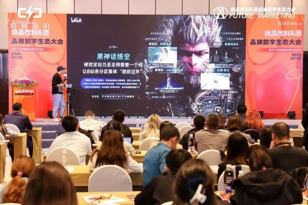 2025Future Marketing食品饮料&酒品牌数字生态大会定档上海