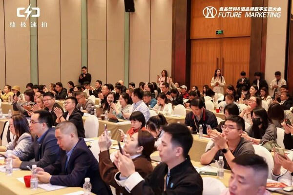 2025Future Marketing食品饮料&酒品牌数字生态大会定档上海