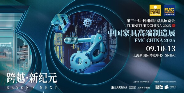 2025浦东家具家居双展9月启幕，规模逆势扩张，看点多元升级