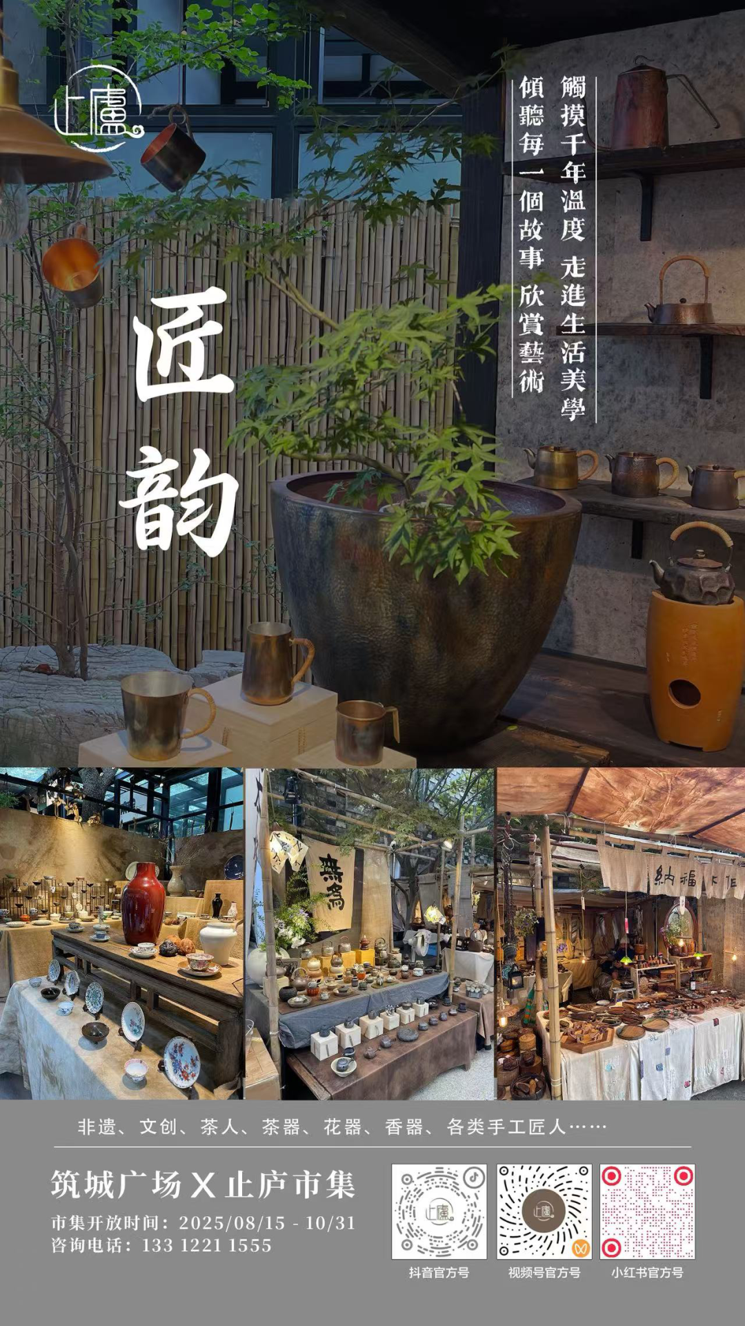 2025爽爽贵阳避暑节——筑城广场“新体验”系列活动即将启动