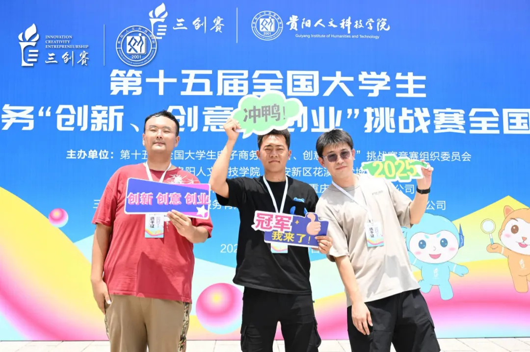第十五届全国大学生电商 “三创” 赛启幕，“健康卫士出行包” 为学子健康护航