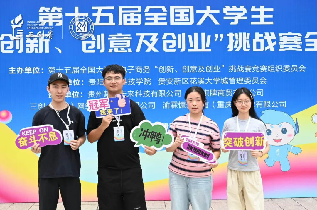 第十五届全国大学生电商 “三创” 赛启幕，“健康卫士出行包” 为学子健康护航
