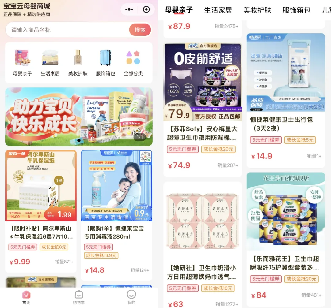 从场景到生态：宝宝云平台×贵州百草轩，为6000万家庭筑牢健康防线