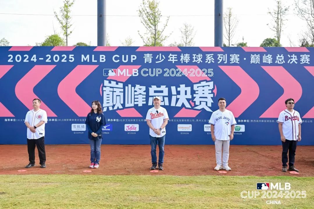 54支精英球队角逐全国总冠军！MLB CUP巅峰总决赛在贵州兴义棒垒球体育公园开战