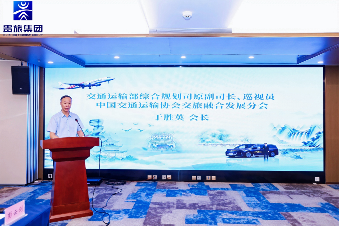 贵旅集团在京举办2025贵州文旅发展论坛，发布“小车小团”“支支串飞”新产品​​