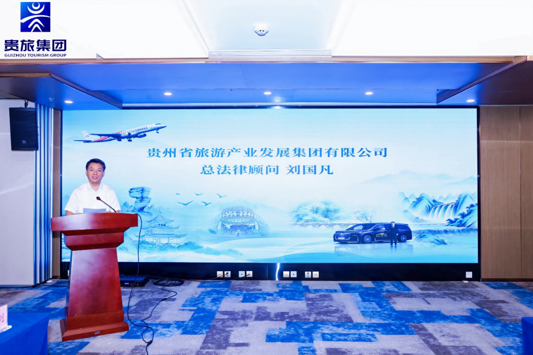 贵旅集团在京举办2025贵州文旅发展论坛，发布“小车小团”“支支串飞”新产品​​